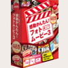 感動かんたん！フォトムービー3 パッケージ版